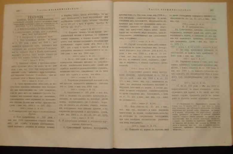 ГАЗЕТА ЯРОСЛАВСКИЕ ЕПАРХИАЛЬНЫЕ ВЕДОМОСТИ 1870Г. №32 ЧАСТЬ НЕОФФИЦИАЛЬНАЯ - фото фото фото 2