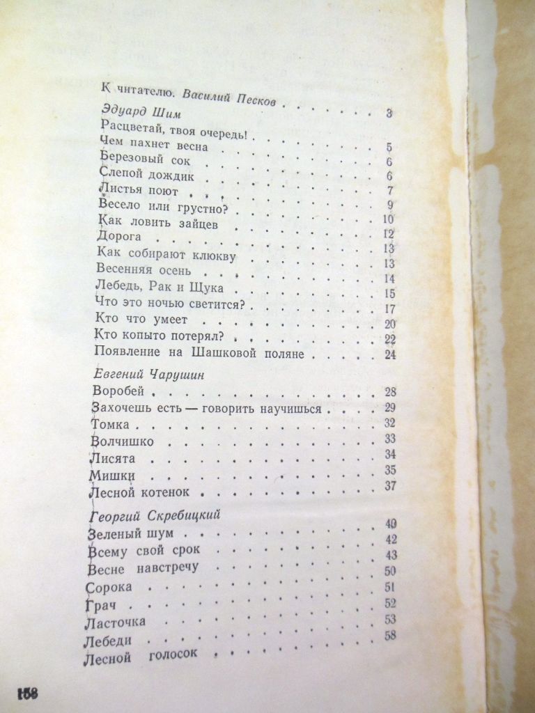 В мире природы ШБ - фото фото фото 3