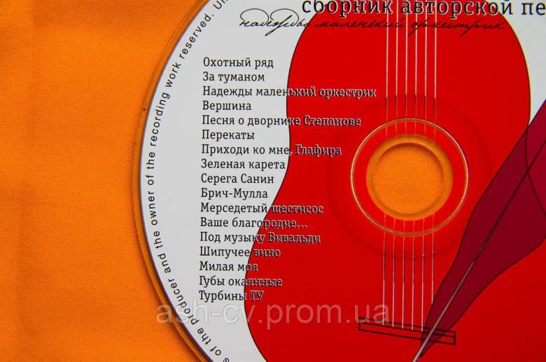 Музичний диск CD. Туристична збірка - фото фото фото 2