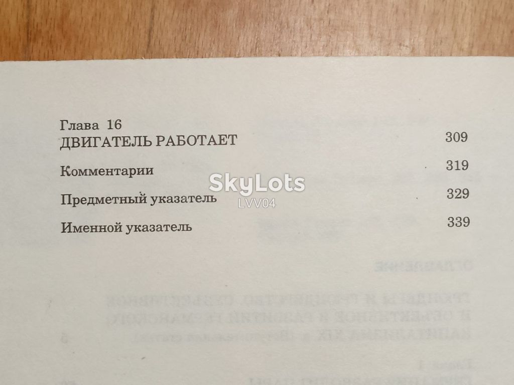Оггер. Магнаты... Начало биографии - фото фото фото 9