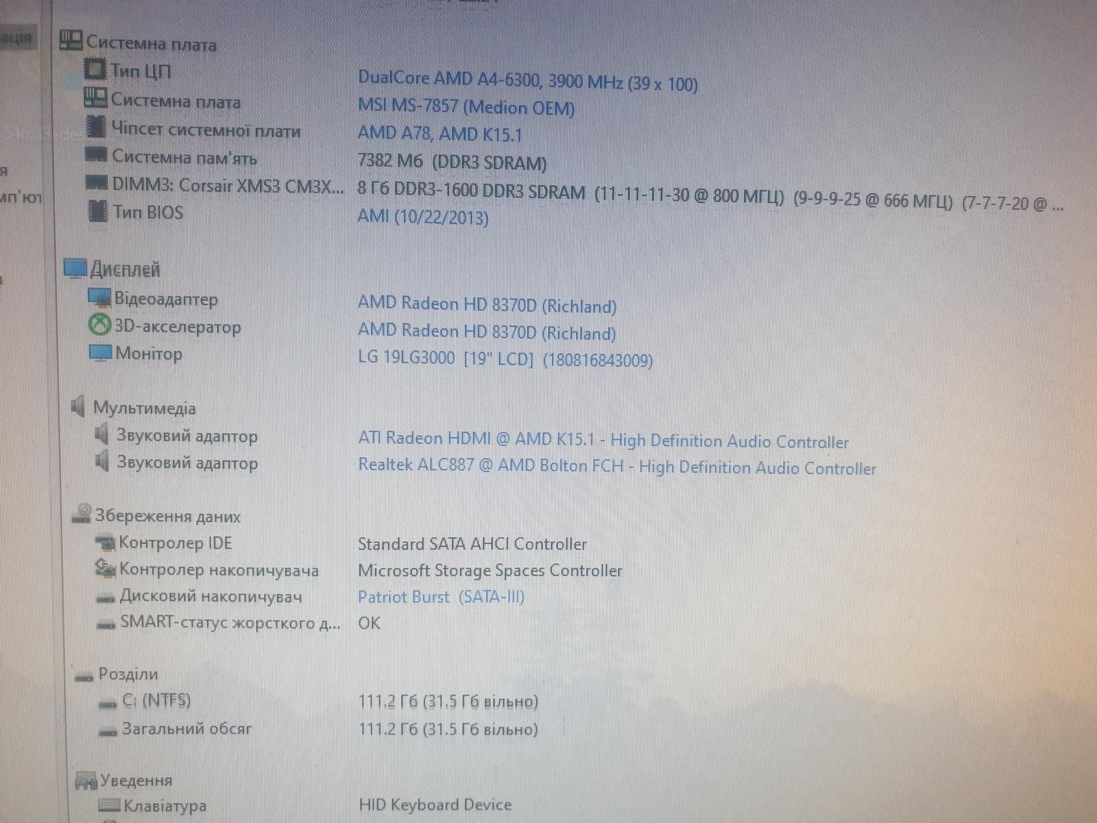 MSI MS-7857 + Intel AMD A4-6300 + Охолодження  Сокет FM2 B25 - фото фото фото 2