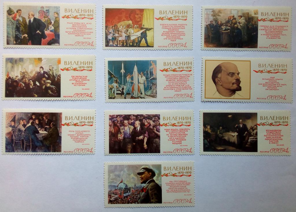 СССР 1970 Ленин, MNH - фото фото фото 0