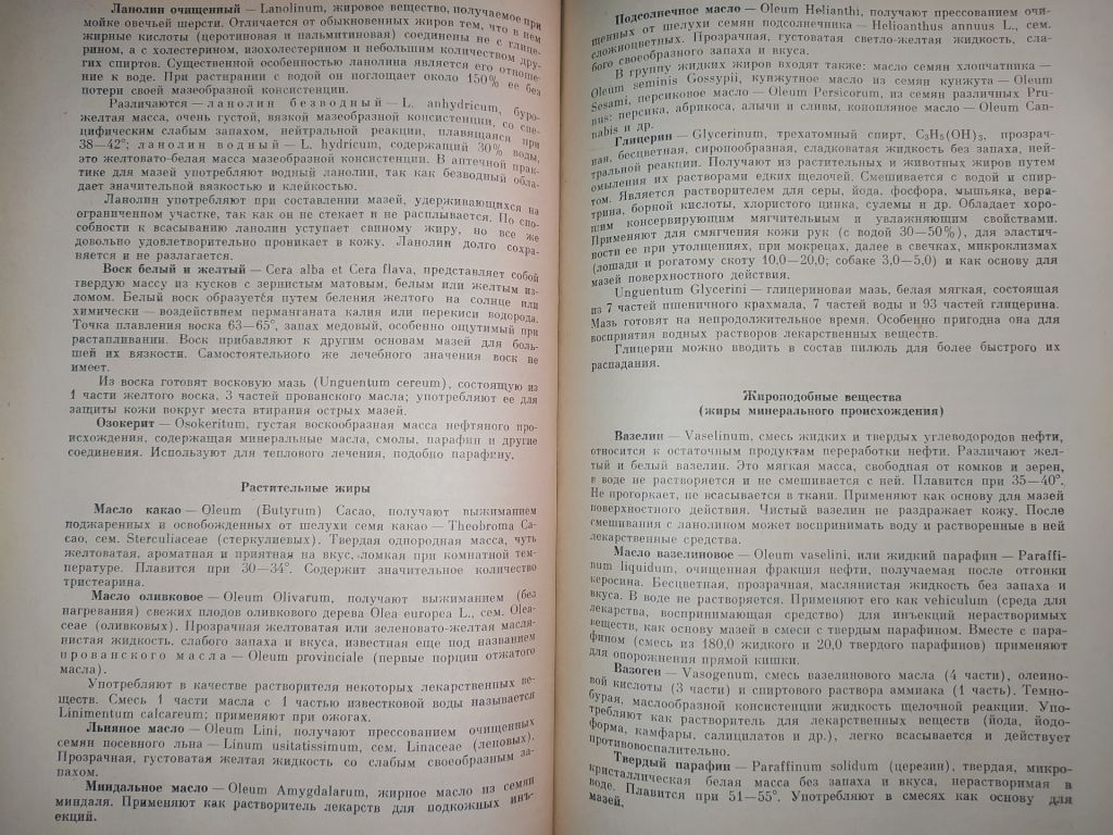 книга: ВЕТЕРИНАРНАЯ ФАРМАКОЛОГИЯ 1962г. - фото фото фото 5