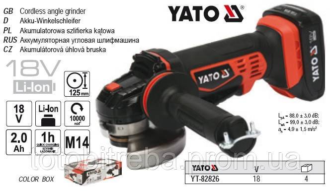 Шліфмашина угловая аккумуляторная YATO 18 В 125 мм YT-82826 - фото фото фото 0