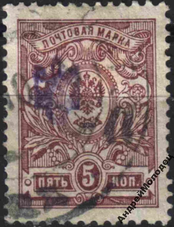 1918. Трезуб Полтава-1. 5 коп. с зубцами. Заверка. - фото фото фото 0