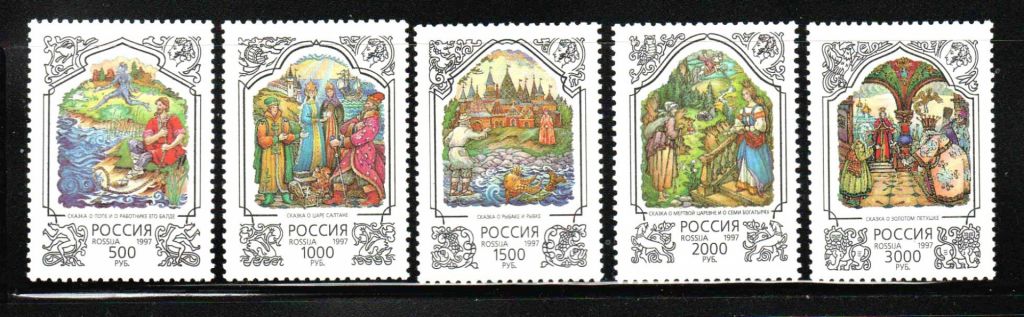 Флот . Россия 1997 г  MNH - сказки - фото фото фото 0