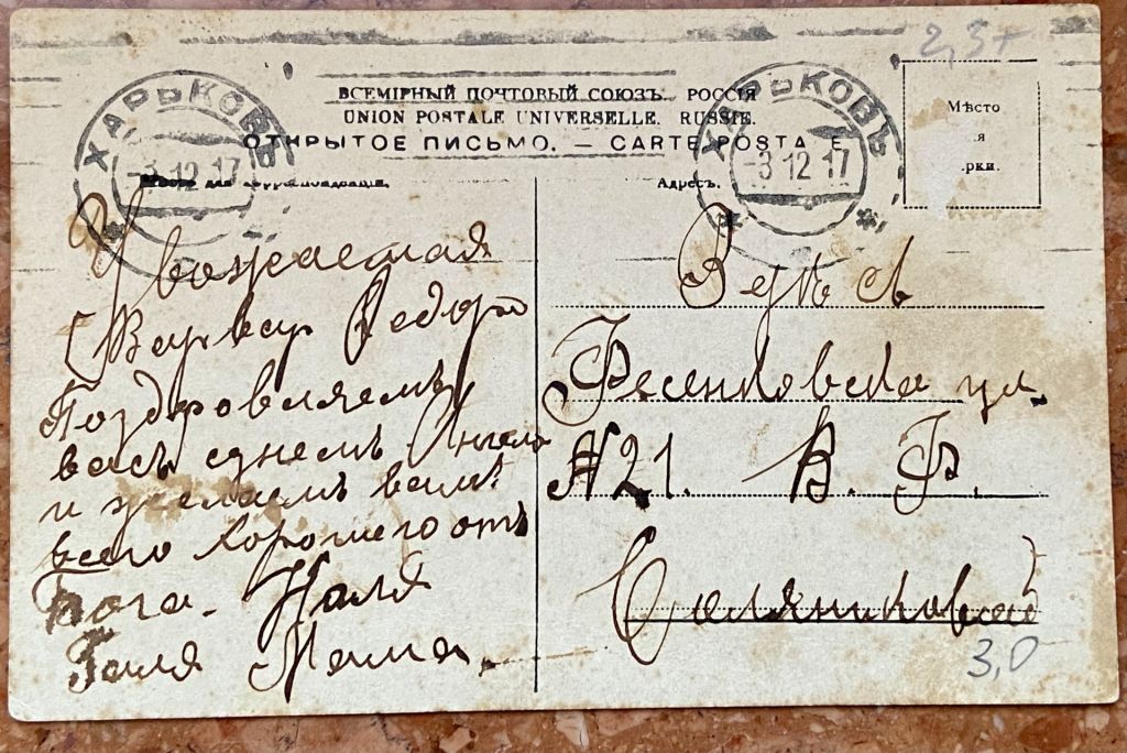 Стара листівка 1915 р - фото фото фото 1