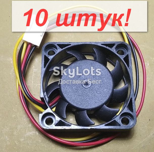 10 штук! Вентилятор охлаждения 40х40х10 мм 12 вольт кулер    (181-4) опт - фото фото фото 0