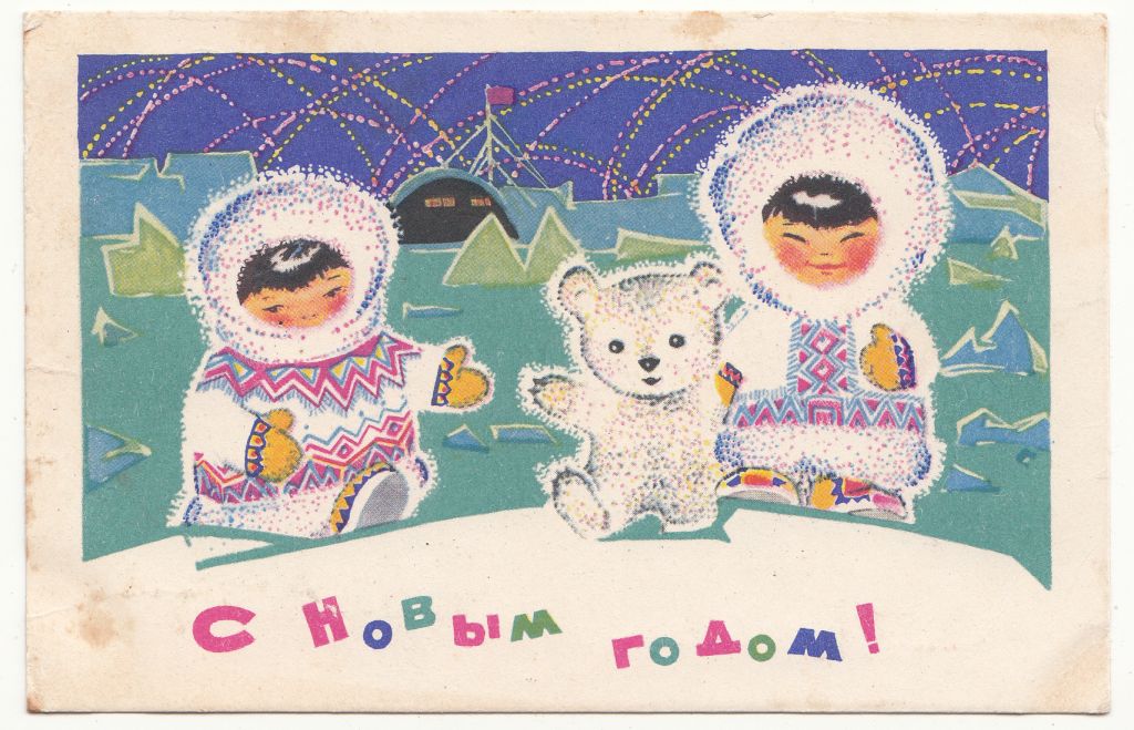 С новым годом 1968 Плаксин P2 - фото фото фото 0