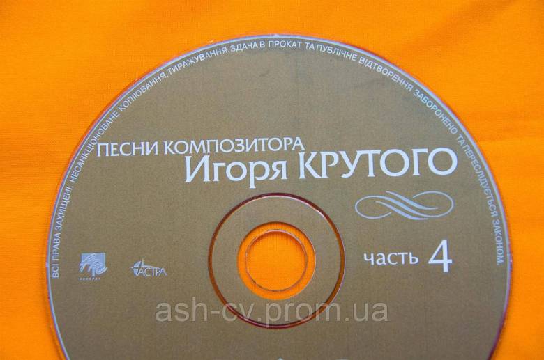 Музичний диск CD. Пісні композитора ІГОРЯ КРУТОГО - фото фото фото 1