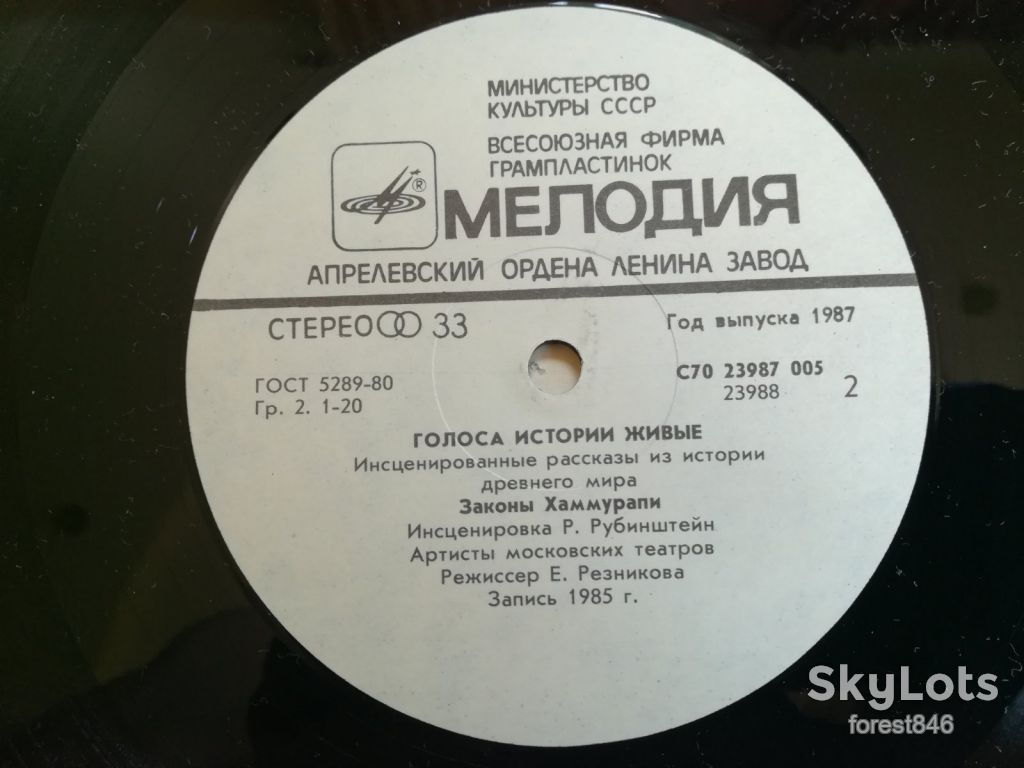 Голоса истории живые 2-NM-Мелодия - фото фото фото 6