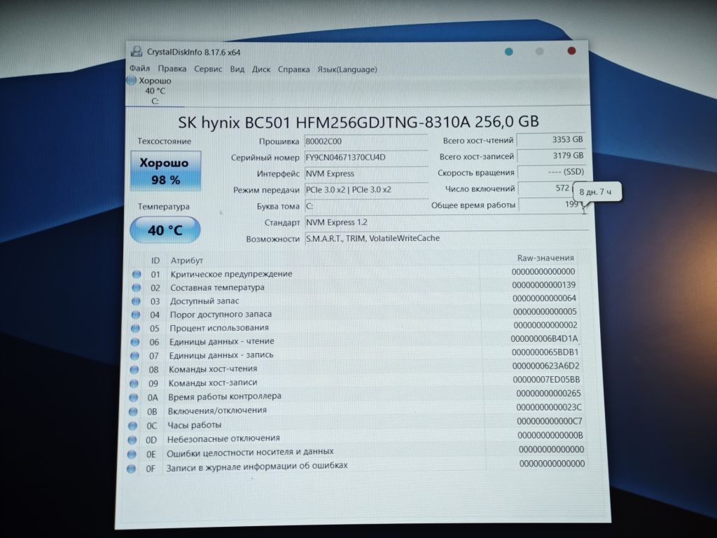 SSD SK Hynix M2 NVMe 256Gb - фото фото фото 2