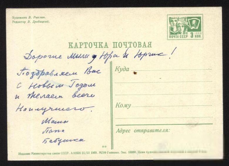 4 Открытка 1968 год - фото фото фото 1