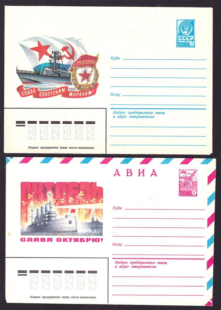 Флот . СССР СГ  КПД 1980 г  2а ХМК  - подборка - - фото фото фото 0