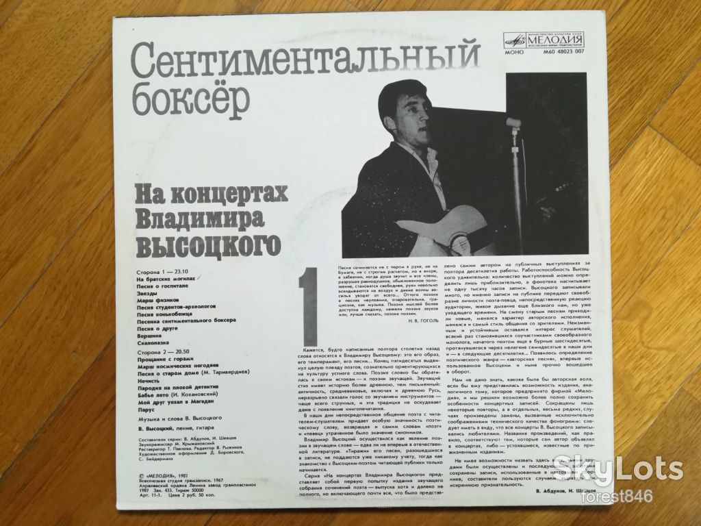 В. Высоцкий 1-Сентиментальный боксер  (6)-NM, Мелодия - фото фото фото 1