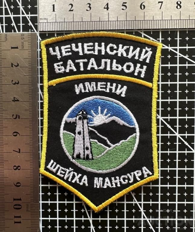 Шеврон Чеченский батальон Шейха Мансура № 901 - фото фото фото 1