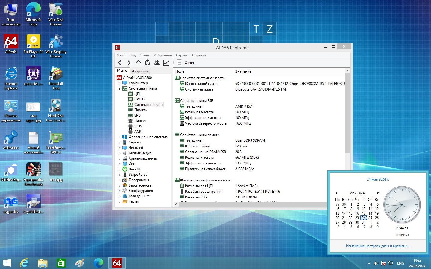 Материнская плата Gigabyte GA-F2A88XM-DS2-TM  (sFM2/FM2+, AMD A88x, PCI-Ex16) - фото фото фото 4
