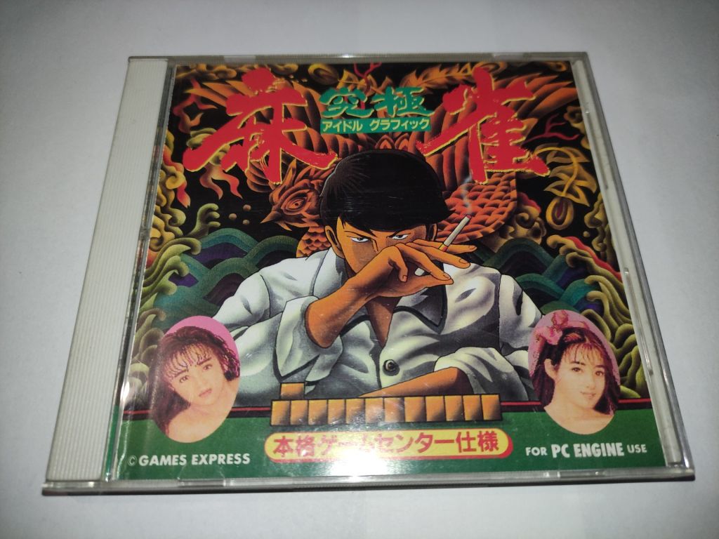 Kyukyoku Mahjong Idol Graphic гра для NEC PC Engine, Японія - фото фото фото 0