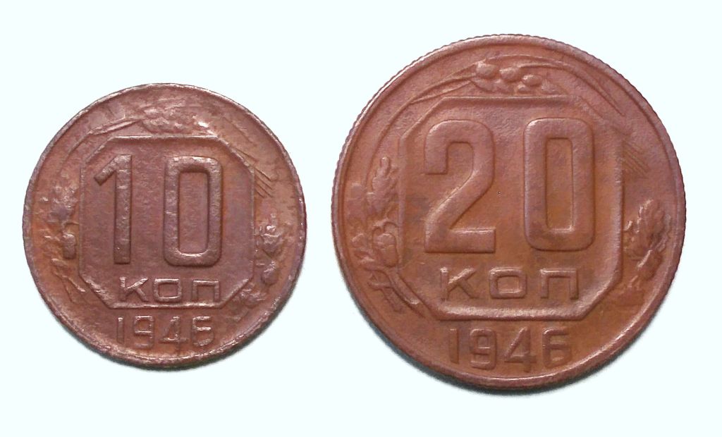СССР дореформа 10 и 20 копеек 1946 2шт нечищени - фото фото фото 0