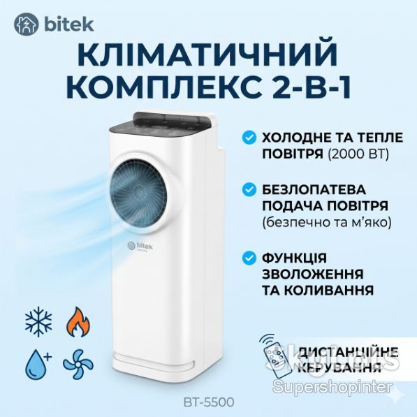 Портативный кондиционер Bitek BT-5500  (100W-4000W) с пультом ДУ: Охлаждение, Обогрев, Увлажнение - фото фото фото 0