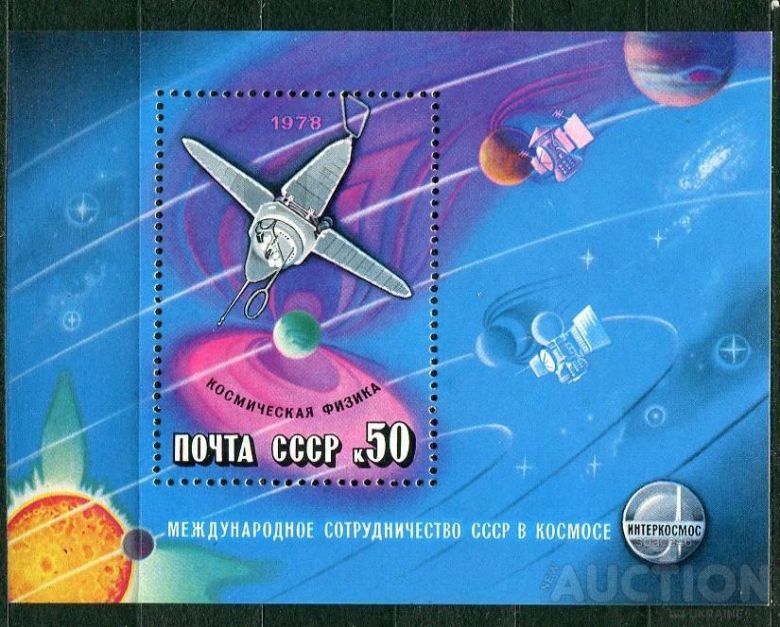 СССР  Лот 362 MNH - фото фото фото 0