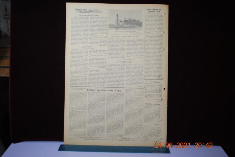 ГАЗЕТА СОЦИАЛИСТИЧЕСКАЯ РОДИНА 22 АВГУСТА 1956 Г. - фото фото фото 3