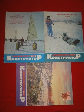 Моделист-конструктор. за 1988 г. .№№ 2,11,12.        ( 3 журнала ) - фото фото фото 0