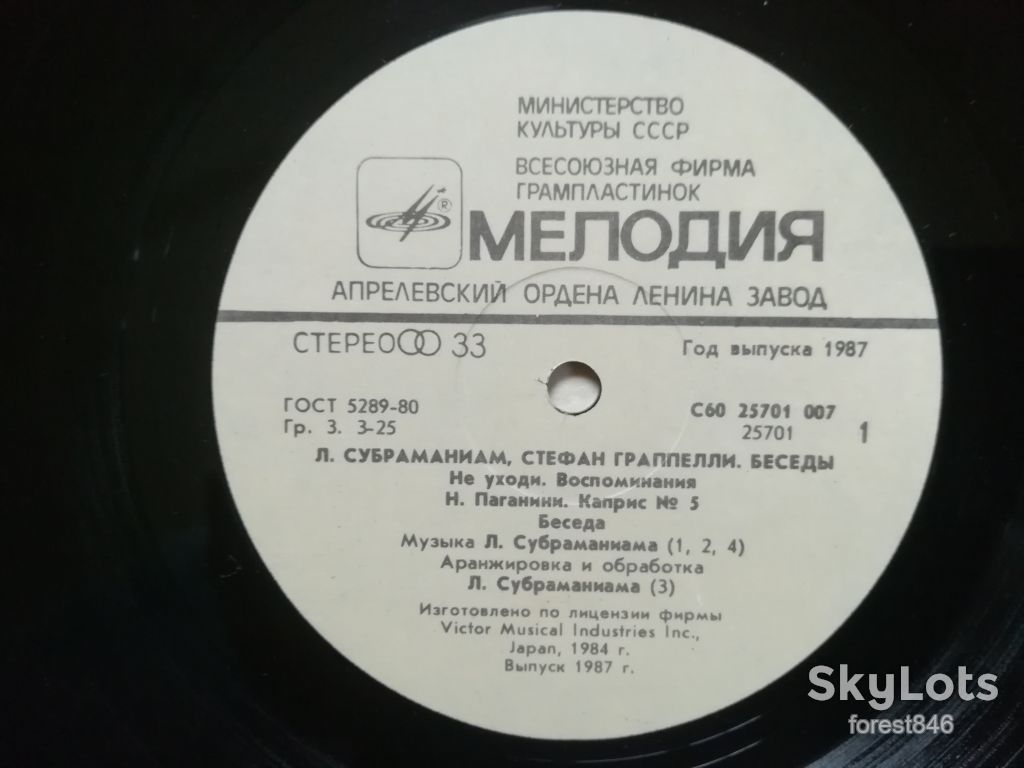 Л. Субраманиам, С. Граппелли-Беседы   (6)-Ex.-Мелодия - фото фото фото 5