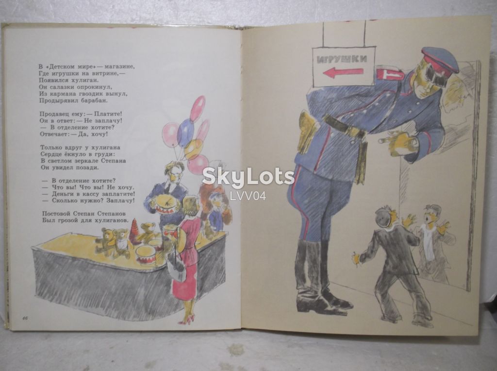 Михалков. Дядя Степа. Рис. Гальдяева. Ув формат - фото фото фото 4