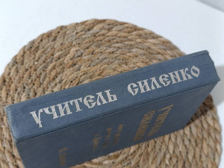 рицательна сыленко. Его родословная, жизнь и Вера в Дажбога Лисенко С. 1996 - фото фото фото 3
