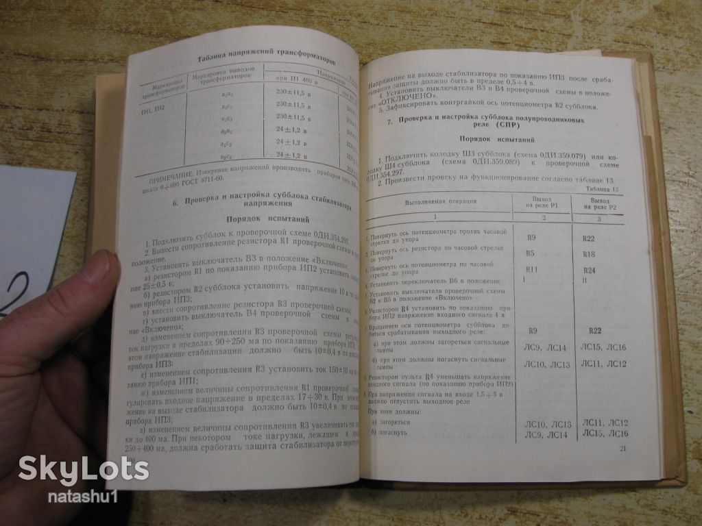 инструкция блоков АСДА -100Т-400-3РМ  ( 3ДМ ). 1976Г - фото фото фото 4