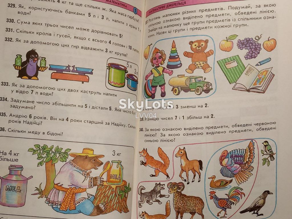 Богданович. Математика 1 м укр - фото фото фото 7