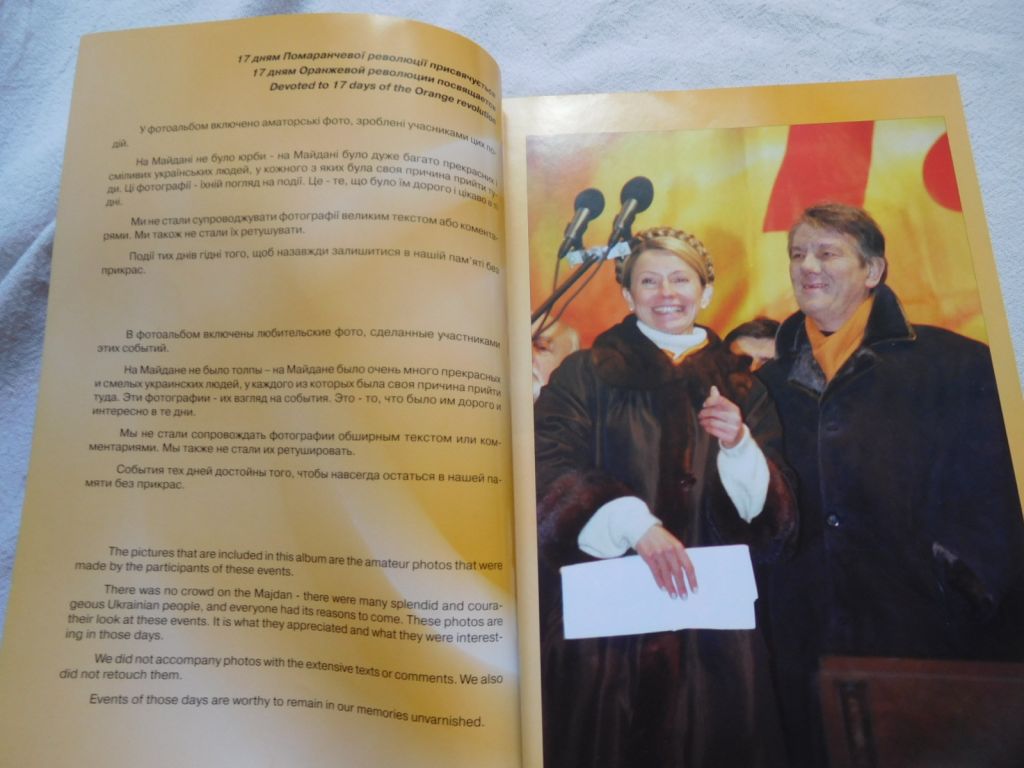 Помаранчева революція фотоальбом фотокнига - фото фото фото 1