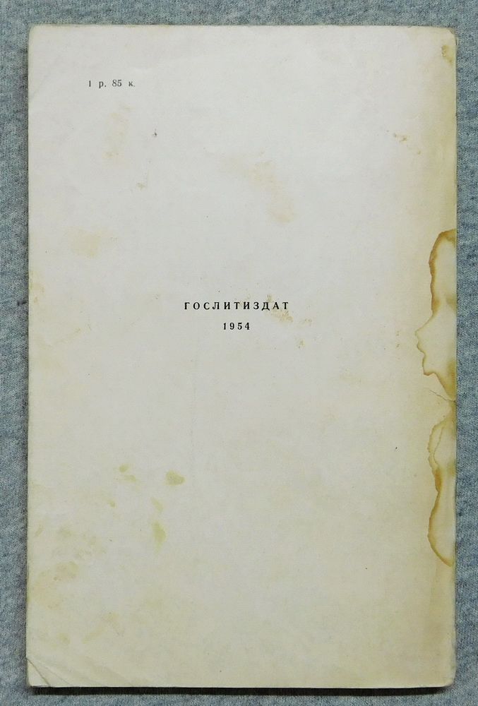 Книга - Герберт Уэллс - Человек-невидимка 1954 рік - фото фото фото 1