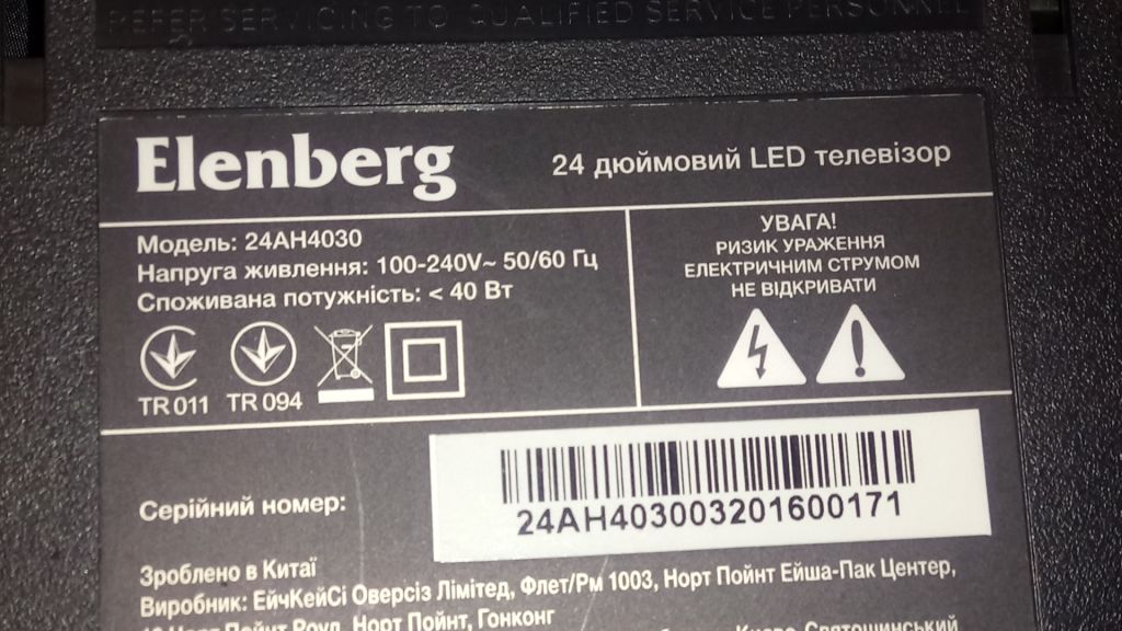 ПЛАТА MAIN CV59L-A23 С TV ELENBERG 24AH4030 РАЗБОРКА - фото фото фото 3