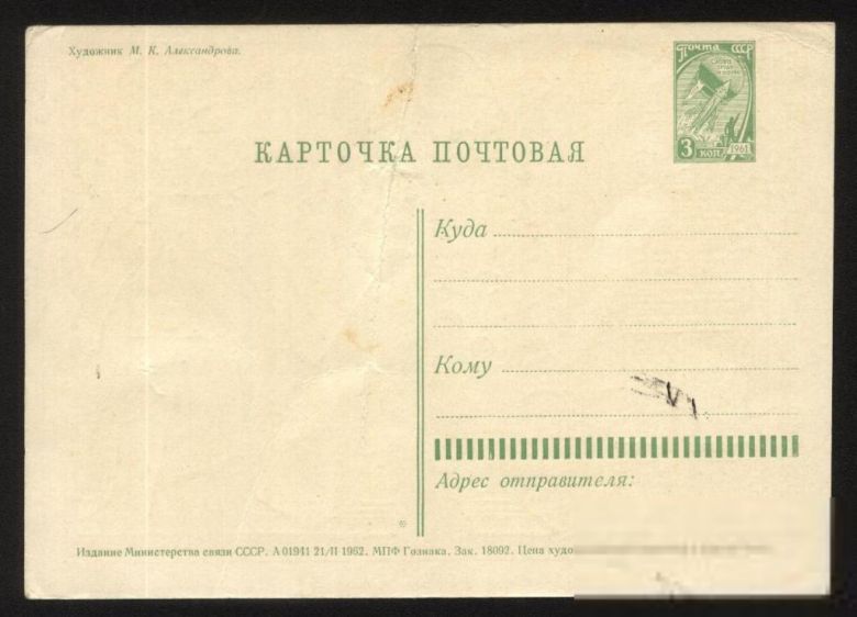 2 Открытка 1962 год - фото фото фото 1