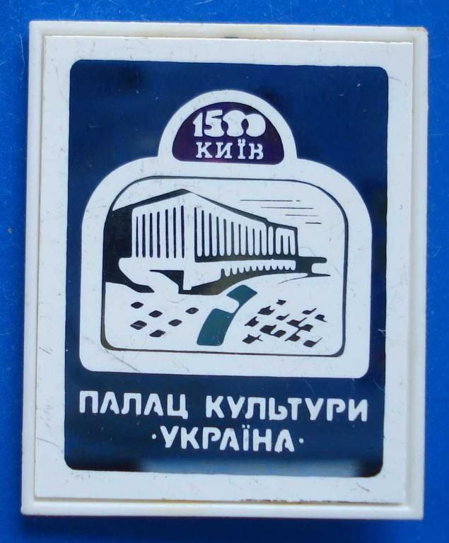 Дворец культуры Украина 1500 Киев - фото фото фото 0