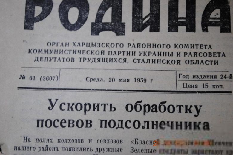 ГАЗЕТА СОЦИАЛИСТИЧЕСКАЯ РОДИНА 20 МАЯ 1959 Г. - фото фото фото 1