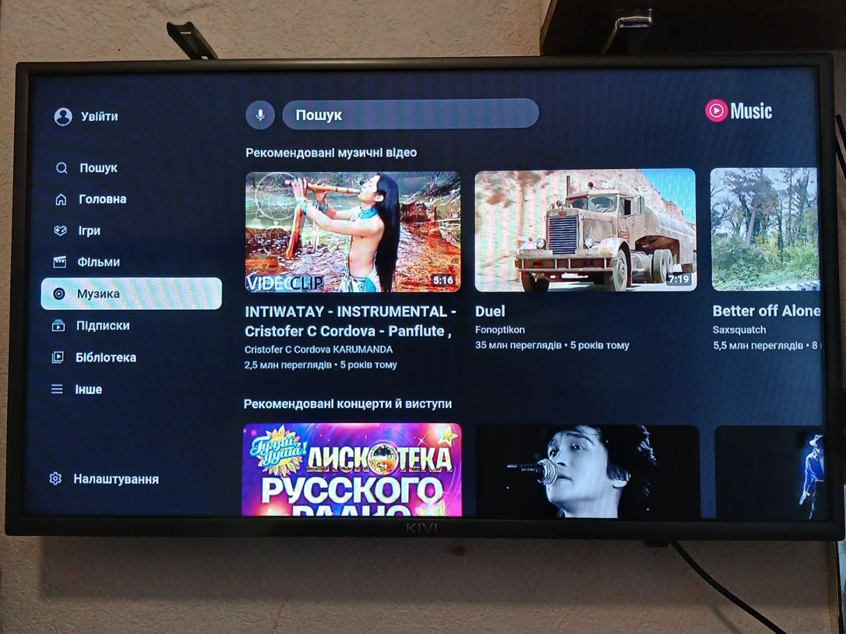 Телевізор Kivi 32H700GU 32" Smart TV Android WI-Fi - фото фото фото 2