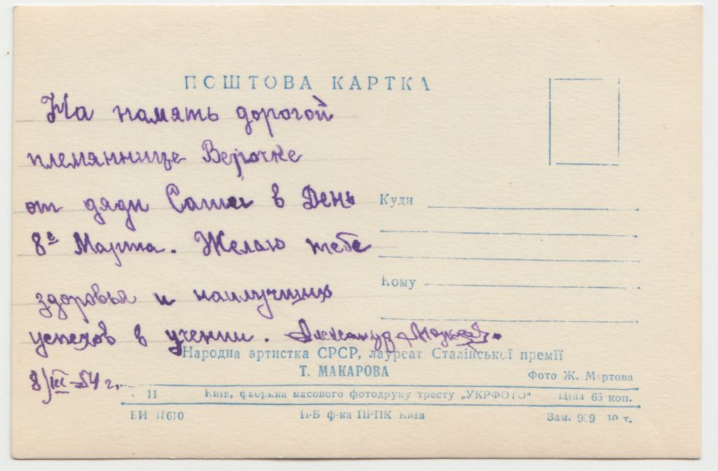 Макарова Мартов Актеры Р11А - фото фото фото 1