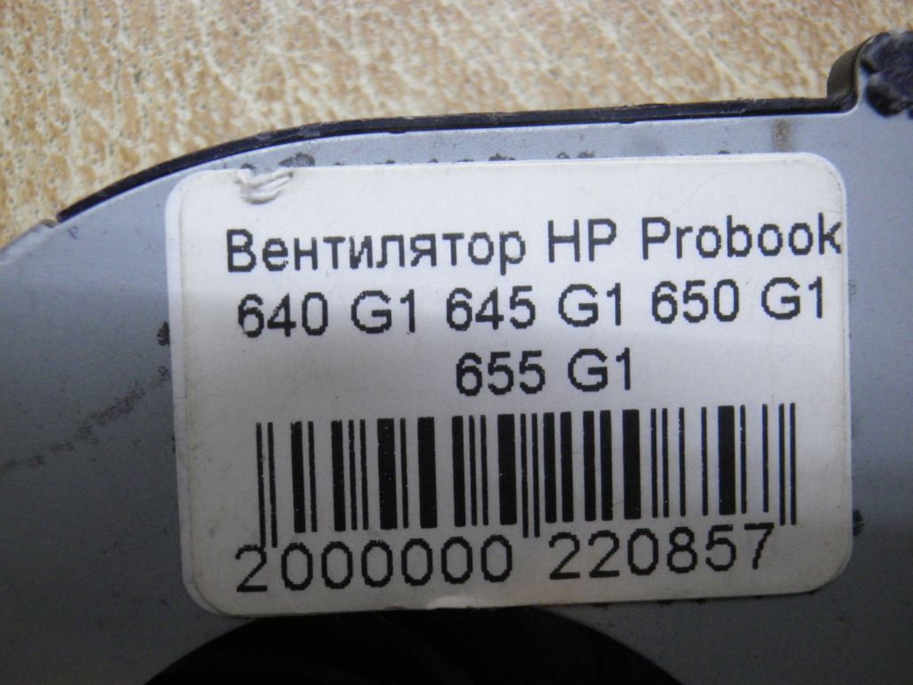 Б/У Система охолодження на HP 645G1 - фото фото фото 3