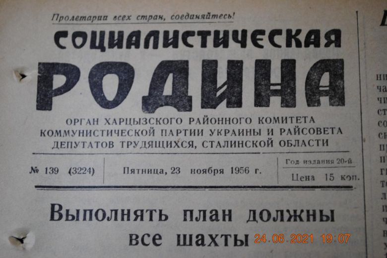 ГАЗЕТА СОЦИАЛИСТИЧЕСКАЯ РОДИНА 23 НОЯБРЯ 1956 Г. - фото фото фото 1