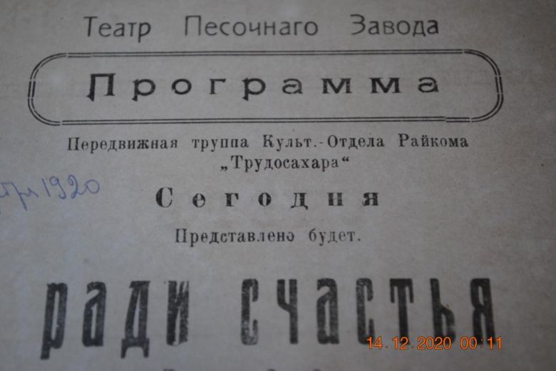 АФИША ПРОГРАММКА ТЕАТР  ДОКУМЕНТ СЧЕТ ЖЕЛЕЗНОДОРОЖНЫХ И ПАРОХОДНЫХ СТАНЦИЙ - фото фото фото 1