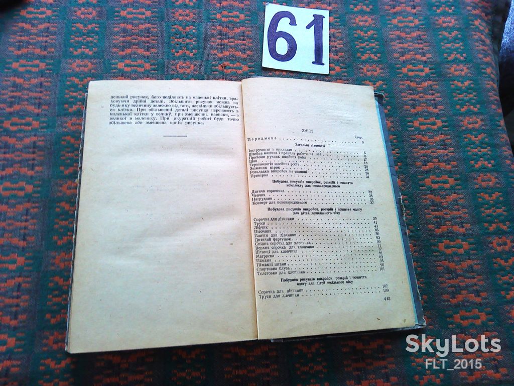 Крій та шиття   1956 р. - фото фото фото 9