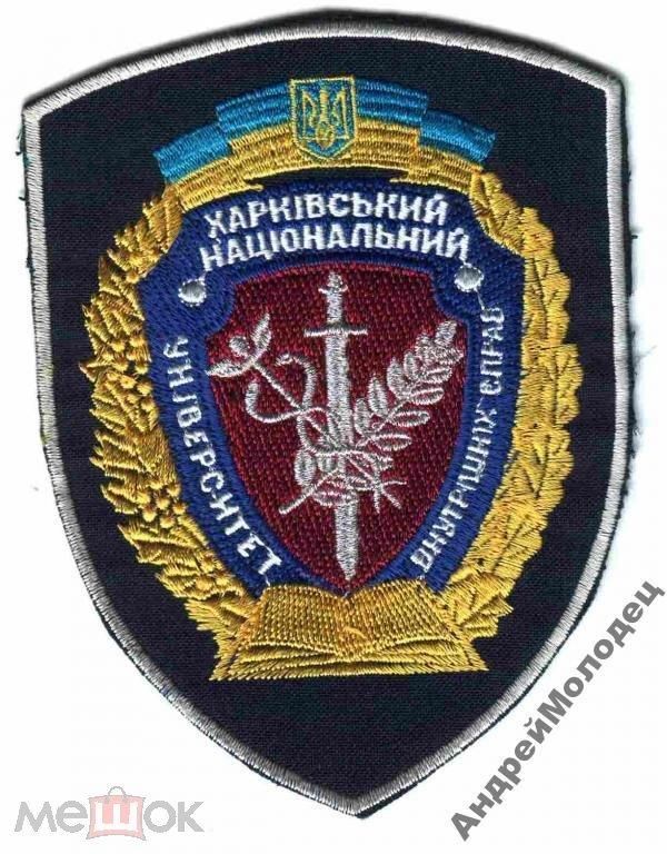 Шеврон. Украина. МВД. voen - фото фото фото 0