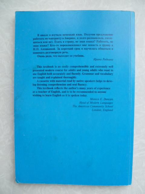 Алешкина Н. П. English: quick and easy. - фото фото фото 3