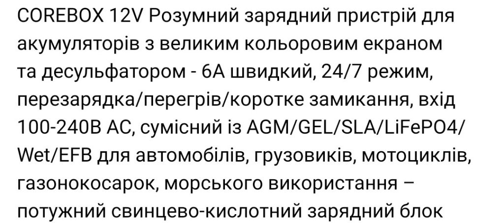 Розумна зарядка у авто. 12В - 6А - фото фото фото 2