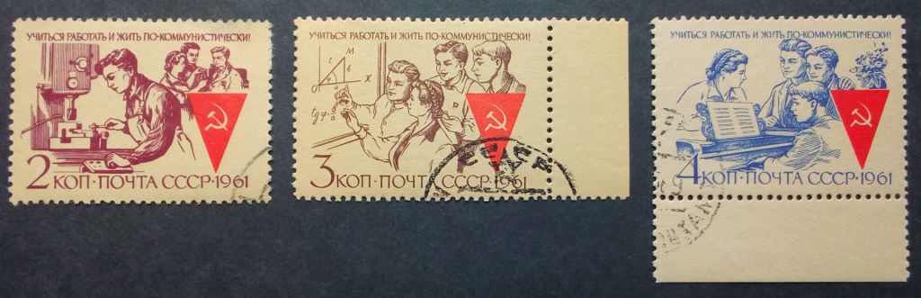 СССР 1961 Советская молодежь, гашеные - фото фото фото 0