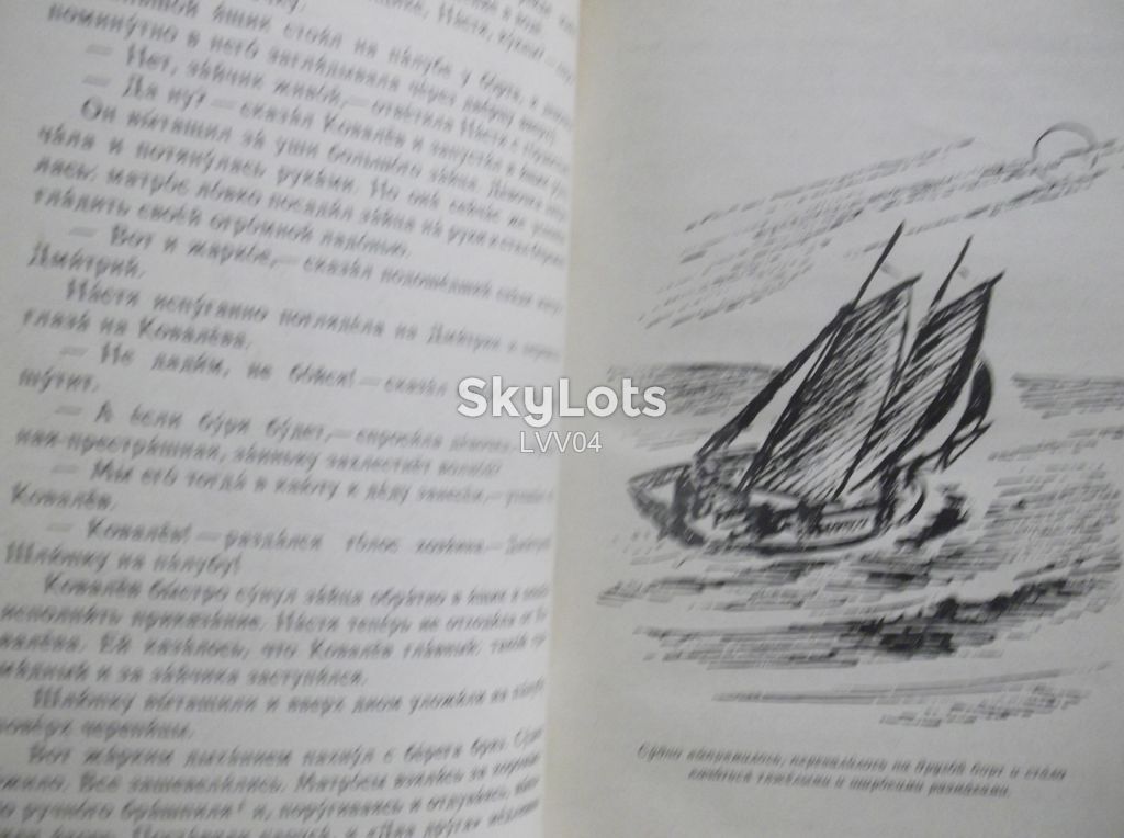Житков. Из морских историй - фото фото фото 5