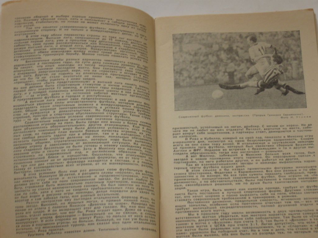 Книга справочник-календарь ФУТБОЛ 1971 - XV ежегодный выпуск - фото фото фото 3